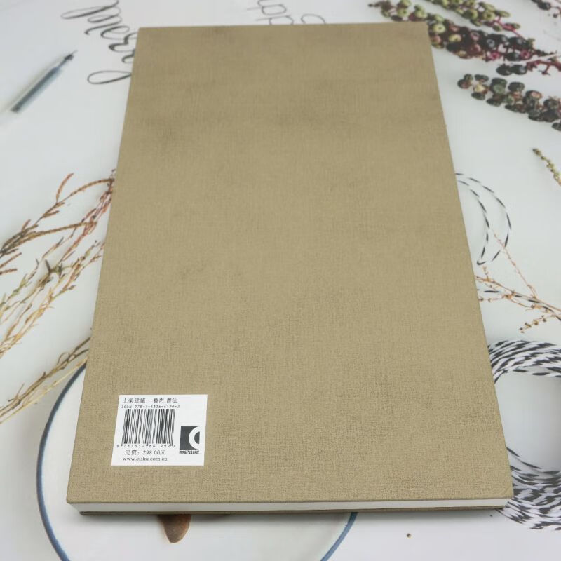 The grinding of metal and stone, a collection of inscriptions and postscripts by Sishizhai