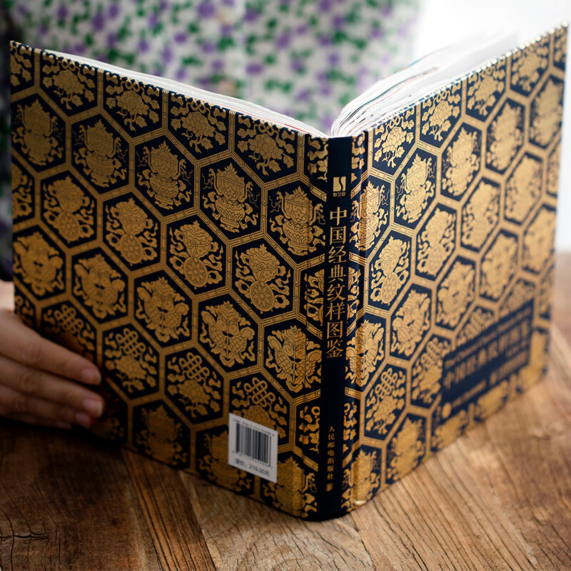 Dangdang Genuine Free Shipping Chinese Classic Patterns + Forbidden City Classic Pattern Illustrated + Hanfu Classic Patterns and Color Illustrations + The Beauty of Chinese Patterns Animal Chapter + Plant Chapter + Chinese Colors and other sets of single volumes of your choice Art Design Pattern Painting Techniques Book Chinese Classic Pattern Illustrated