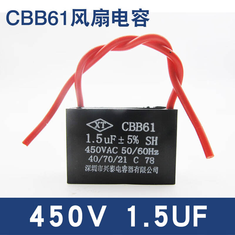 Suitable for CBB61 electric fan capacitor 0.8/1.2/1.5/2.7/3.5/4/6uf ceiling fan floor fan industrial fan 1.5uf 450V