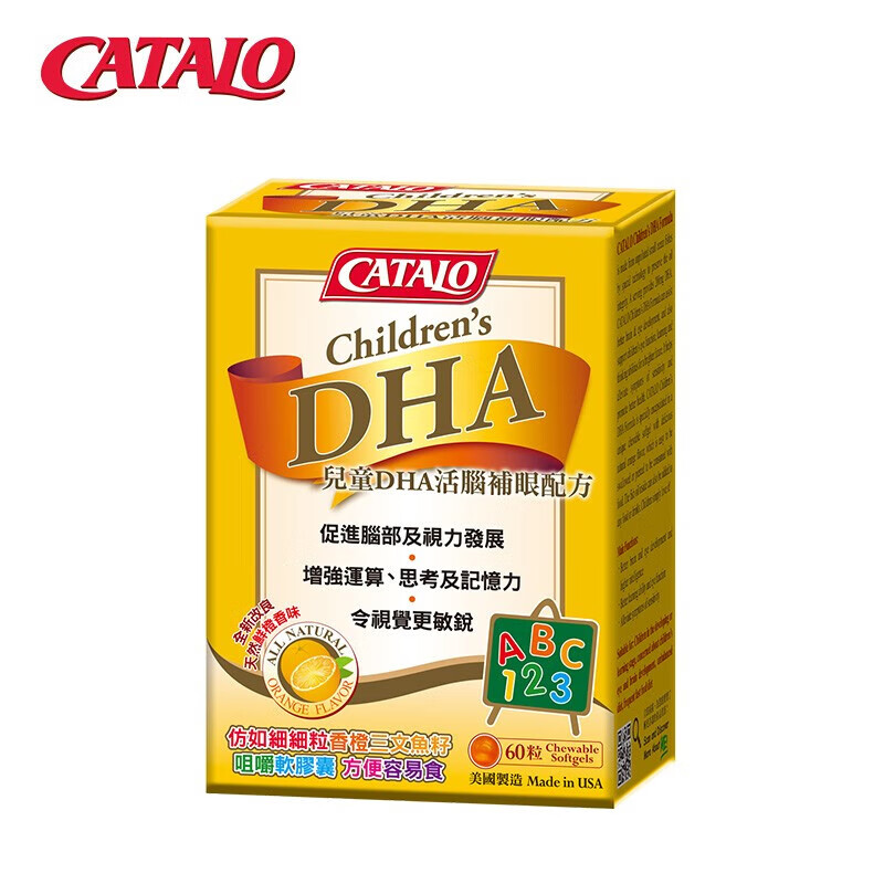 CATALO Children's DHA Fish Oil Soft Capsules Containing Lutein Infant Nutritional Products Little Q Beans Orange Flavor 60 Capsules