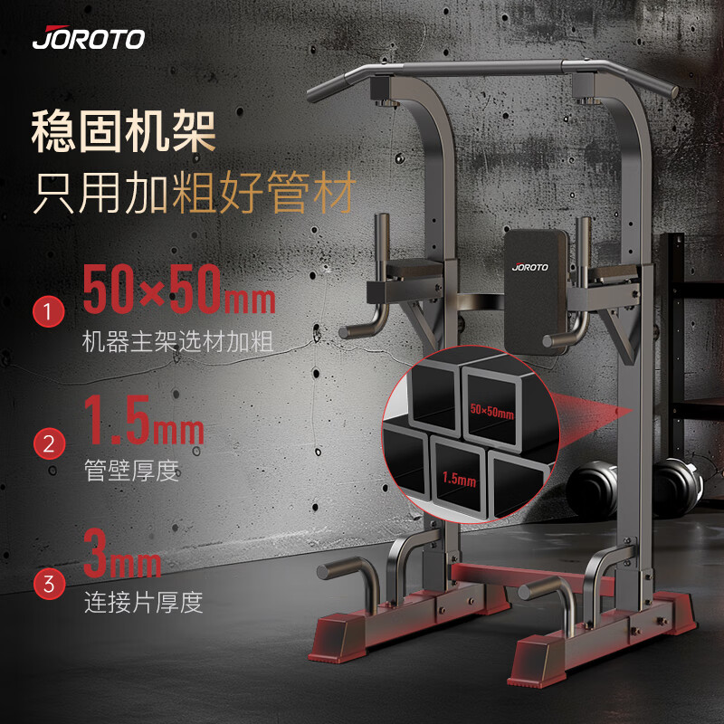 JOROTO American pull-up device horizontal bar home fitness equipment multi-functional single and parallel bars thickened steel pipe YT22