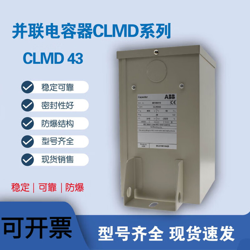 AB power self-healing low-voltage parallel compensation capacitor CLMD43/10KVAR/440V CLMD43/15Kvar 380V