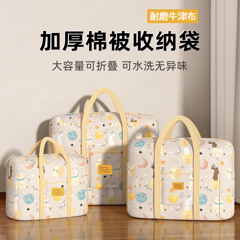 Kindergarten Oxford cloth quilt storage bag large capacity luggage travel moving packing quilt clothes storage bag thick Strawberry Rabbit double layer thickened waterproof extra large (57*26*50cm) winter clothes storage artifact