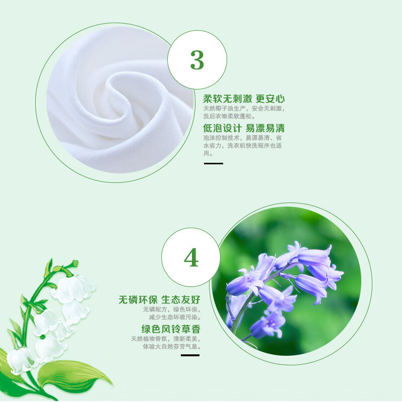 Super Energy Zhimuyuese Laundry Detergent Green Bellflower 2.38kg*2 Bottles Plant Amino Acid Protects Clothes and Prevents Color Crossing