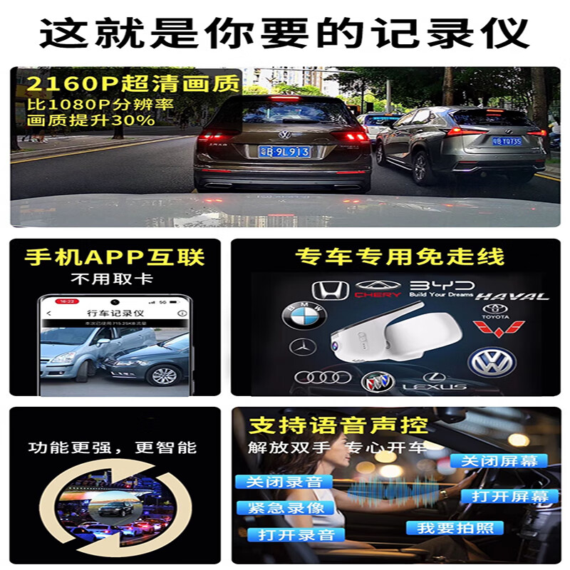 Volkswagen Tuyue/Tuyue Xinrui special driving recorder original wiring-free 4K ultra-high definition night vision hidden single lens 4K+64G+AI intelligence + recording 25-26 models Tuyue Xinrui