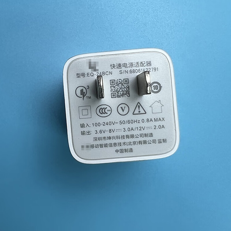 XQC3.0 USB charger 24W suitable for LeTV Xiaomi 8 Redmi K20 mobile phone flash charging head body accessories Shanchenyang QC3.0 24W