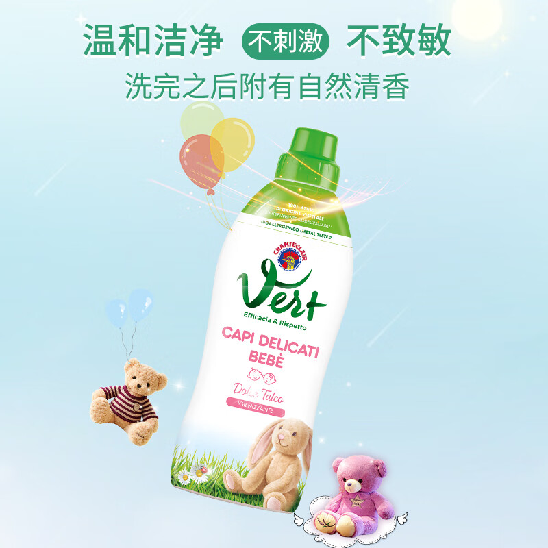 CHANTE CLAIR Beibei Baby Laundry Detergent (Classic Fragrance) 750ml for intimate clothing