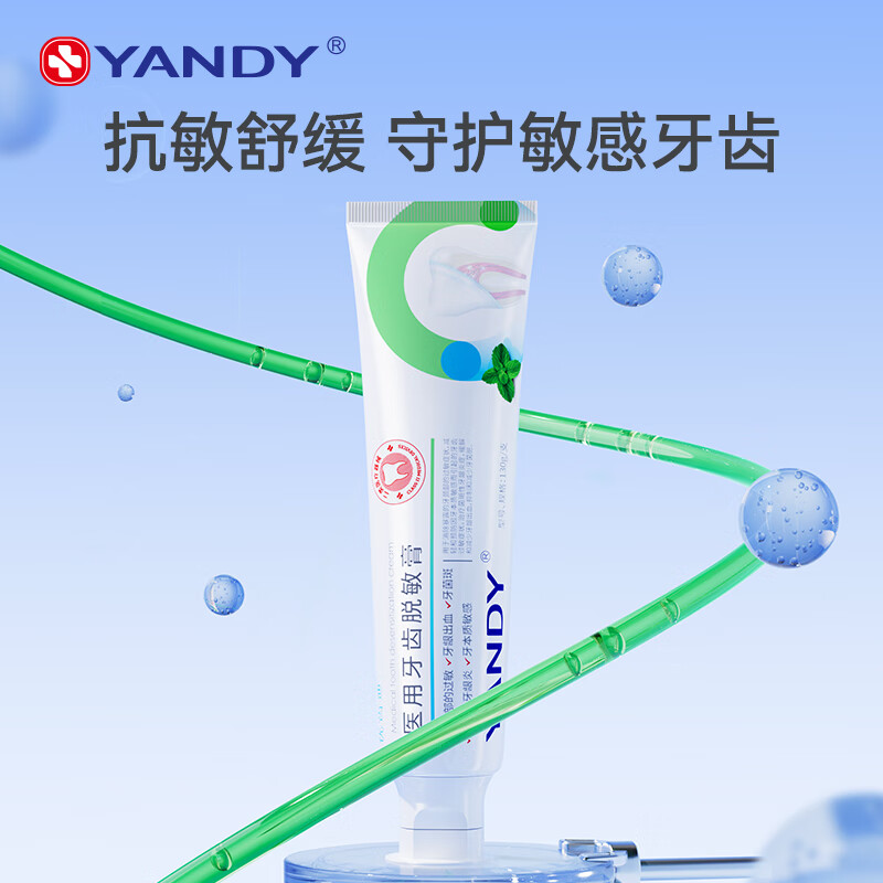 YANDY Medical Toothpaste Tooth Desensitization Paste 130g*2 Anti-Sensitive Toothpaste Relieves Tooth Sensitivity, Bleeding Gums, and Plaque