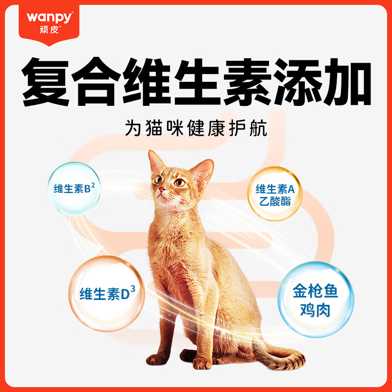 Wanpy cat canned cat meal box 40g*6 cans chicken tuna flavored cat snacks and cat food