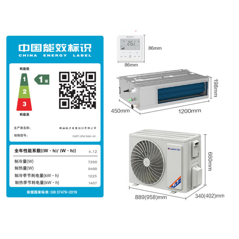 Gree duct machine central air conditioner large 3 HP (one price all-inclusive) first level energy efficiency K+/Ka+ series living room air conditioner pro Gree Seiko installation large 3 HP first level energy efficiency standard version