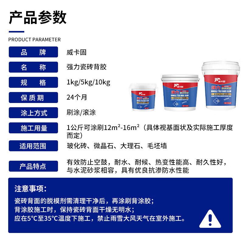 VIKAGU tile back glue tile strong back glue weather-resistant and moisture-proof tile companion wall tile adhesive VG9504 1kg