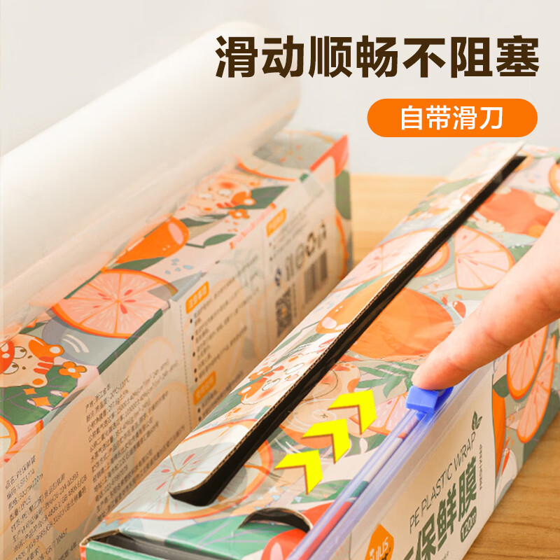 CLCEY sliding knife cling film cutter food grade household PE film kitchen magnetic tear-free large roll of cling film three boxes (combination pack)