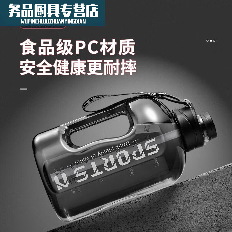 Large-capacity water cup, men's sports kettle, boys' fitness bucket, big belly cup, 1.7L sports black food grade