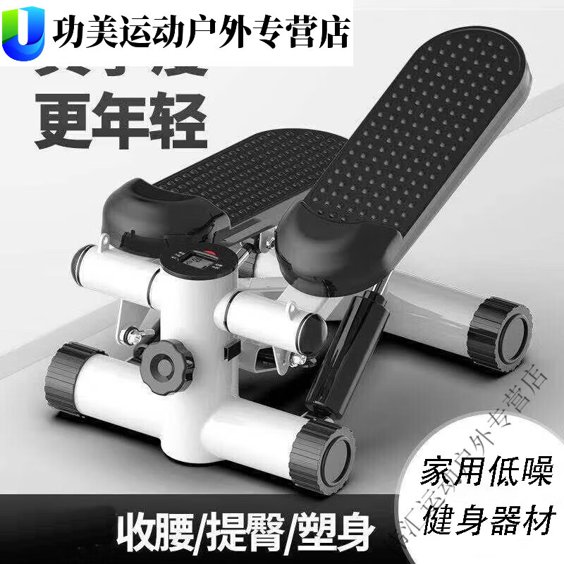 MieLanat stepper home fitness equipment foot machine weight loss twisting in place walking machine sports equipment for men and women white luxury counter + tension rope + floor mat