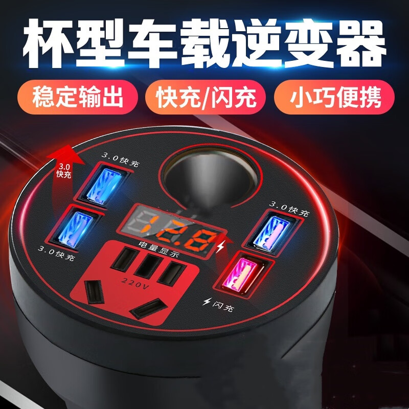 Ouhuayuan car inverter cup type 12V24V to 220V converter car and truck universal converter socket charger ordinary black car and truck universal countless display belt flash charge