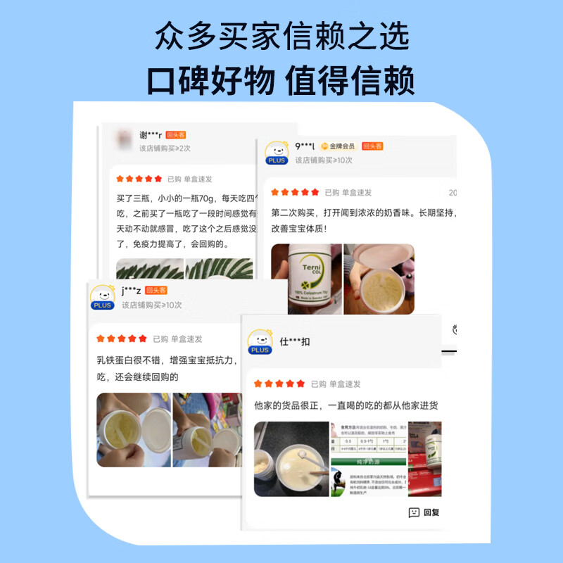 TerniCOL Swedish imported natural supplement children's immune globulin lactoferrin bovine colostrum powder 70g 70g*2 bottles