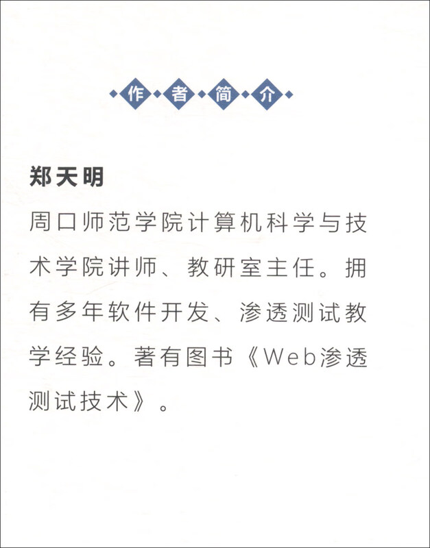 Binary Security Basics