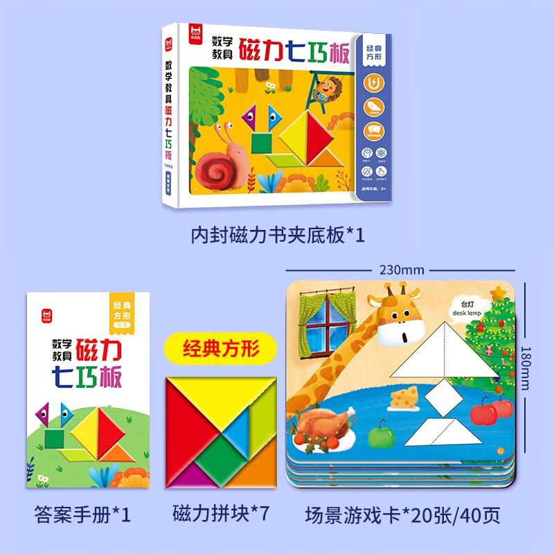 Tangram Magnetic Geometry Teaching Aids Scene Ladder Puzzle Classic Square Early Education Enlightenment Puzzle Concentration Training Book