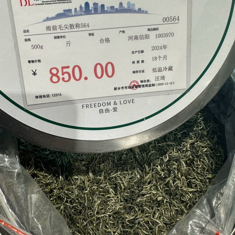 Fat Dong Lai Fat Dong Lai Shopping Buy Fat Dong Lai Tea Supermarket Maojian DL Mingqian Xinyang Maojian 850 Yuqian Maojian 100g
