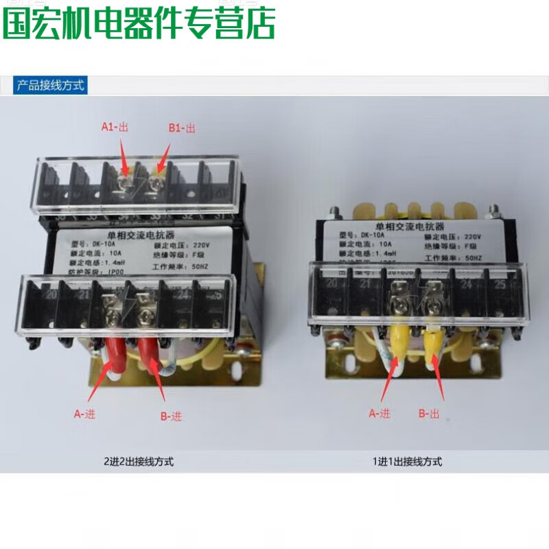 Single-phase AC reactor 220V 3A5A8A10A15A20A25A30A40A50A60A80 copper core DK-20A