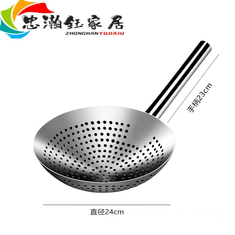 Duchu 304 stainless steel colander, thickened frying spoon, household chef, commercial oil drum, kitchen strainer, large strainer with 24CM colander