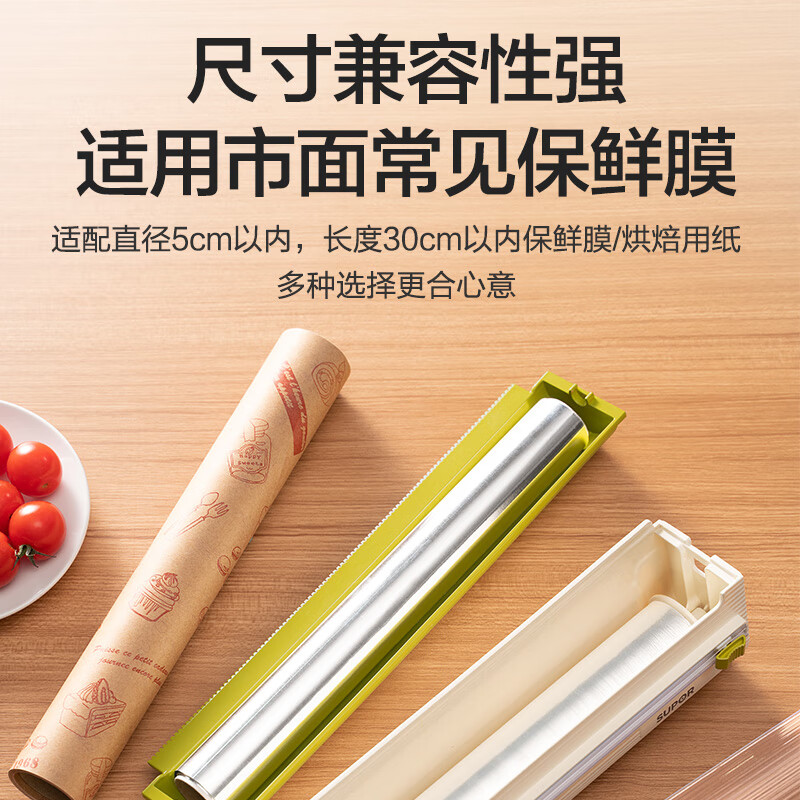 SUPOR cling film cutter, tinfoil divider, jagged hook, magnetic hook, refrigerator, can be used with a variety of baking paper, universal, transparent integrated double compartment, hidden sliding knife