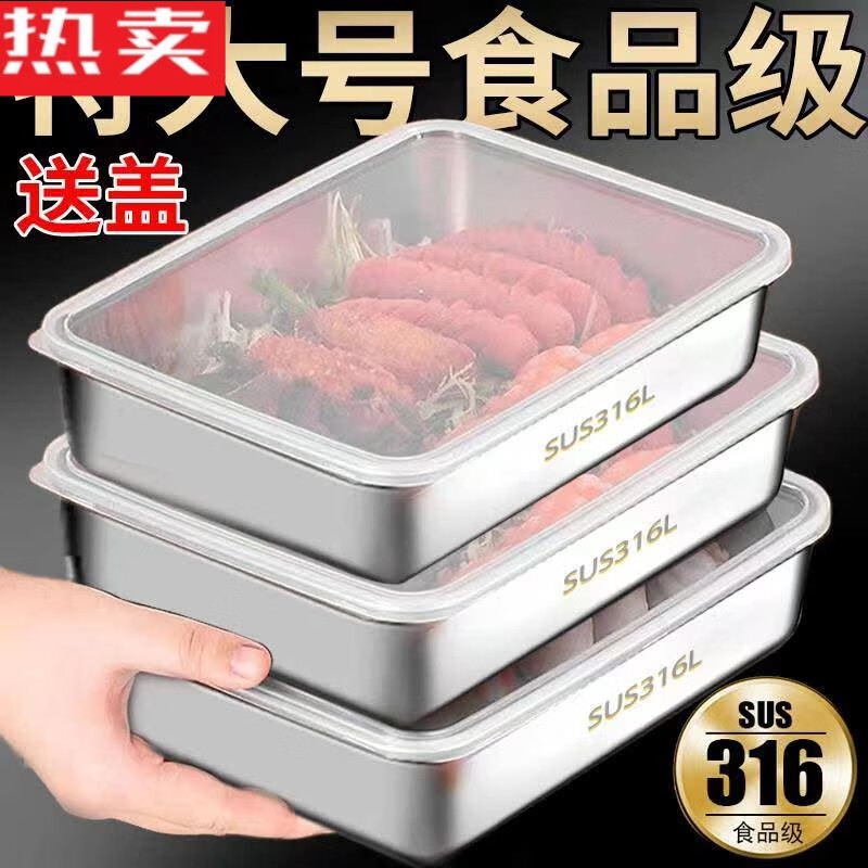 Dekou Germany imported quality 316 stainless steel crisper box with lid square plate refrigerator storage box plate picnic box dumplings extra thick and tall large size 2400ML-5 with lid