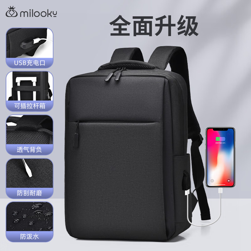 Milooky backpack computer bag men and women backpack notebook backpack travel school bag business large capacity 17.3 inches