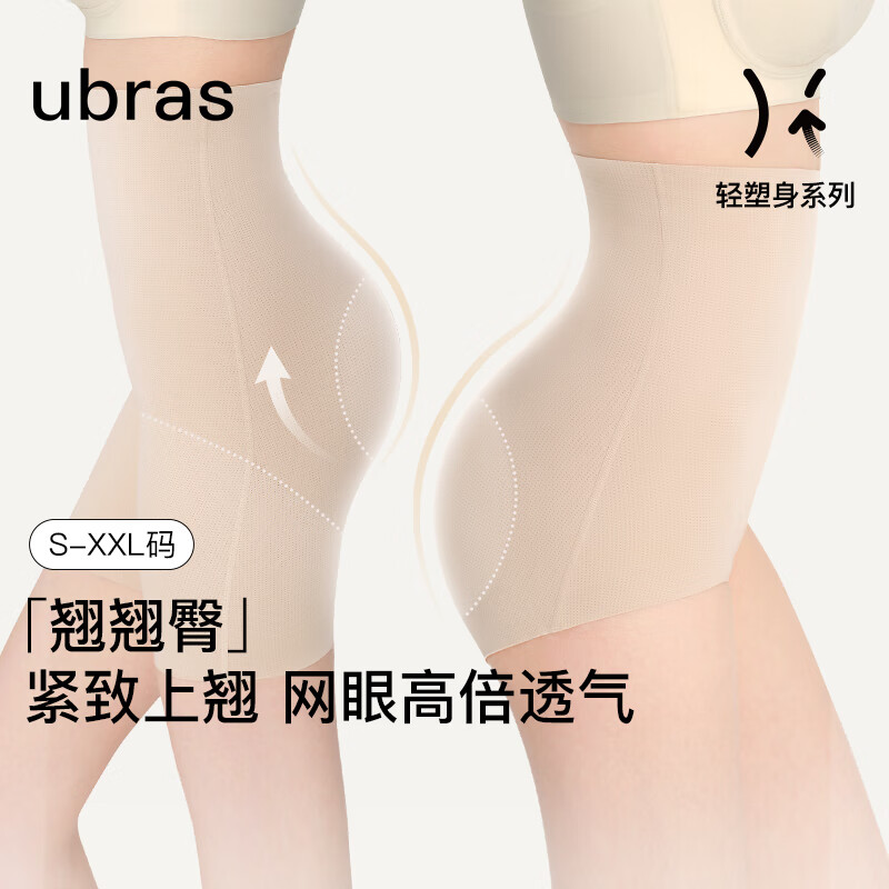 Ubras breathes lightly, traceless, breathable, body-shaping, ultra-high-waisted, butt-lifting and tummy-controlling pants for women, three-quarter body-shaping pants, three-quarter pants-Porcelain Moon Color S