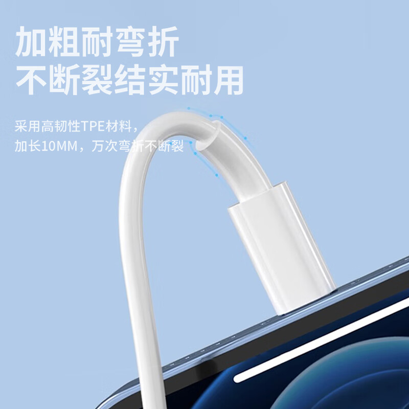 MSSM Apple charging cable 2.4A fast charging data cable suitable for iPhone14Promax/13/11/X/8/7 mobile phone car charging cable iPad/Air 1 meter white