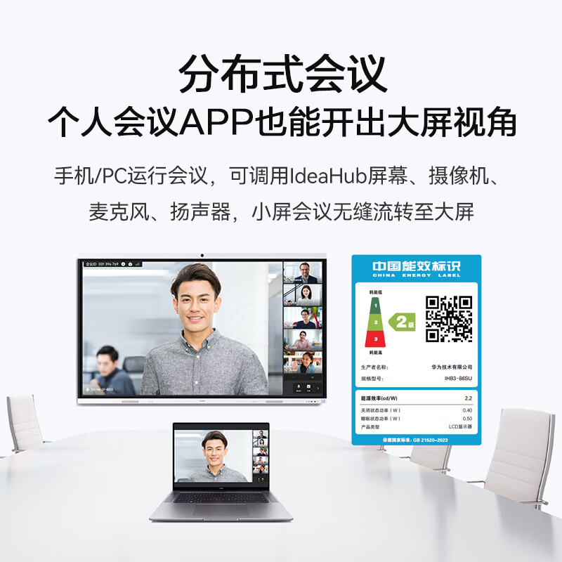 Huawei conference tablet all-in-one IdeaHub B3 86-inch smart screen office touch video conferencing TV touch electronic whiteboard display