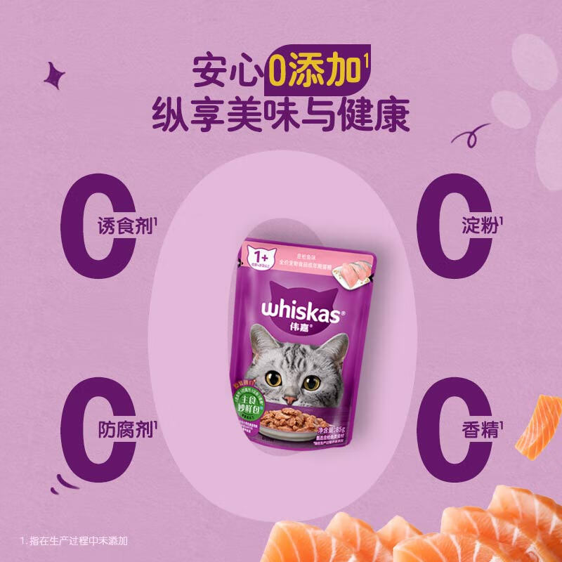 Weijia cat canned staple food imported soft package canned wet food package cat snacks Miaoxian package 85g*12 tuna flavor