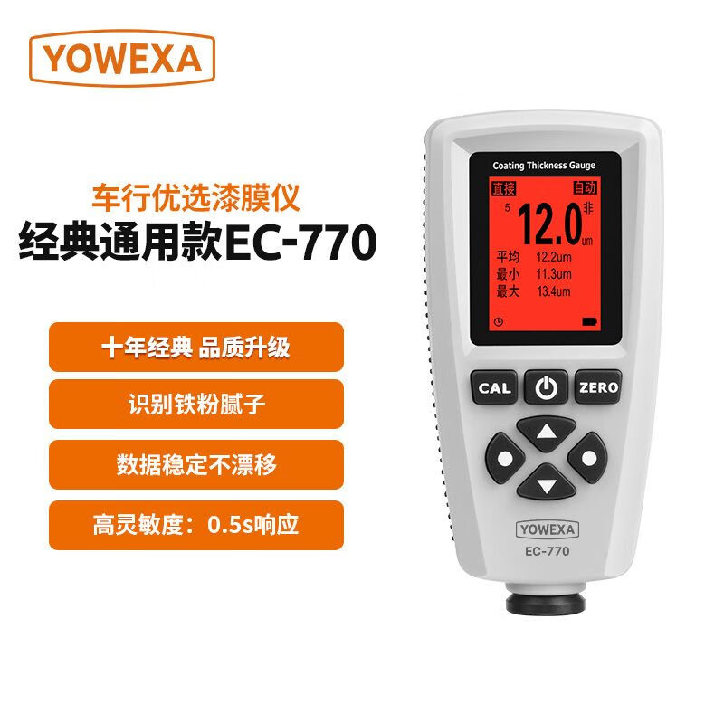 Customized EC-770 paint film meter high-precision coating thickness gauge galvanized pump car paint paint paint detector EC770
