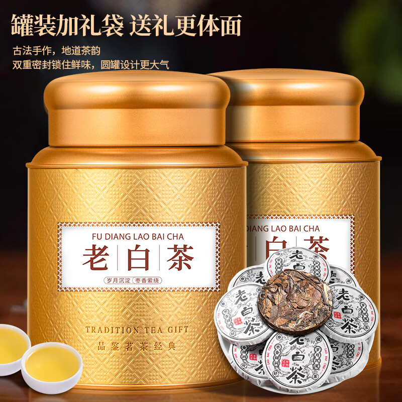 Tea House Tea Fuding Old White Tea Fifteen Years Old White Tea Dry Tea Small Tea Cake Gift Box 500g New Year Gift