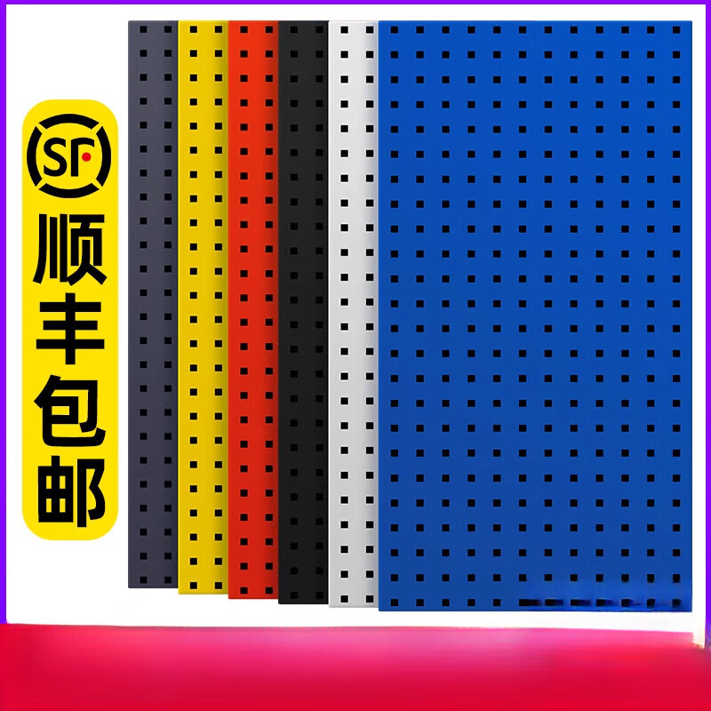 Hole plate metal square hole hole plate storage rack hardware tool hanging board storage wall hanging rack hook custom exhibition 1200*450 material 1.2MM five textures available