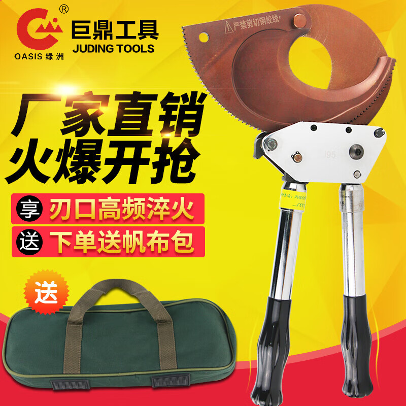 Cable cutter ratchet manual cable cutter J1330405275100130 gear cutter reinforced blade J160 cable cutter