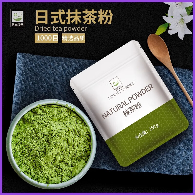 Tanimoto Dogen Matcha powder 150g baked brewed drink Uji milk tea shop special direct drink green tea powder pure Japanese edible cake ingredients