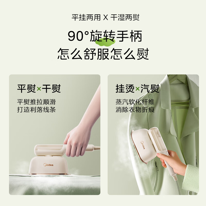 Midea supercharged TOP1 handheld garment steamer household ironing machine/portable high-power electric ironing machine/small ironing steam ironing machine New Year's Day gift YBJ12JD