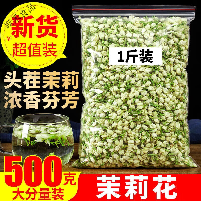 SendYi Jasmine Bud Tea Natural New Tea Jasmine Tea Strong Fragrance Type Herbal Tea for Pregnant Women Sold Separately Jasmine Flowers 2 Jin, 1 Kilogram