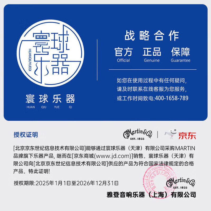 MARTIN Guitar Strings Folk Strings Complete Set of Acoustic Guitar Strings MA535 Phosphor Bronze (011-052)