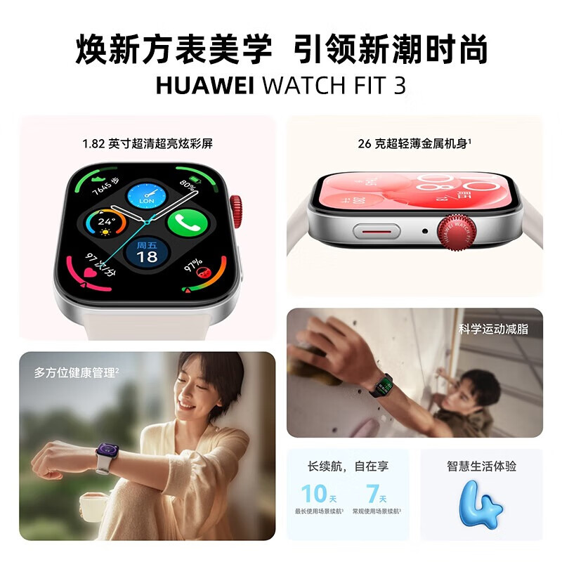 Huawei (HUAWEI) Valentine's Day Gift Huawei Smart Watch Bluetooth Call Long Battery Life Sports Watch Monitoring Heart Rate NFC Bracelet Couple Model Girls High-end Birthday Annual Party Gift Goddess Customized Moonlight White + Red with White Lychee Pattern H Buckle Flagship Fashion New Product Watch Fit3