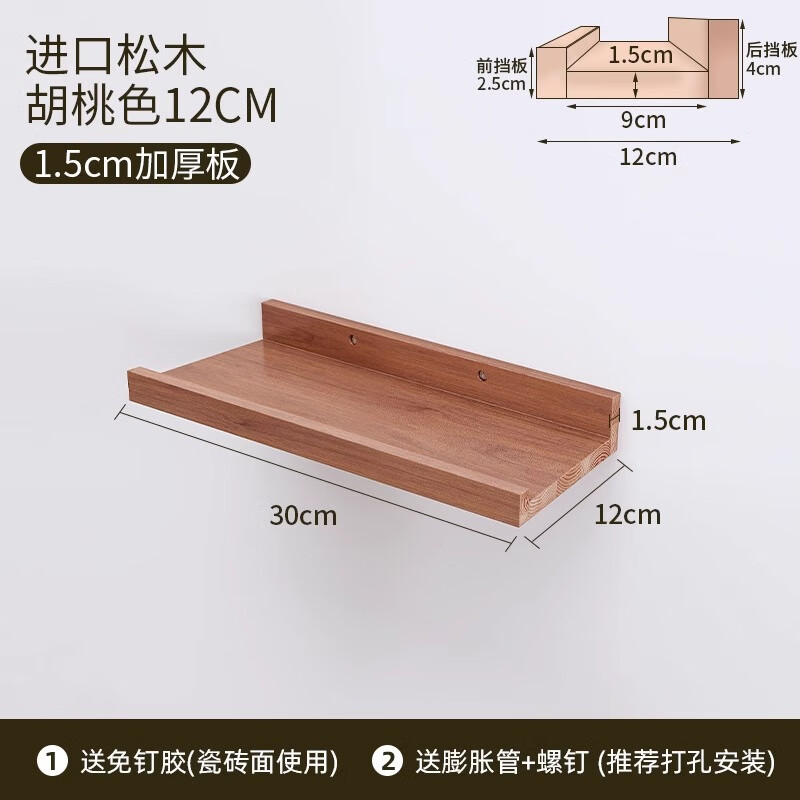 Julihui punch-free wall storage rack wall-mounted one-word partition living room suspended storage shelf bookshelf wall shelf walnut color 30*12 upgraded and thickened