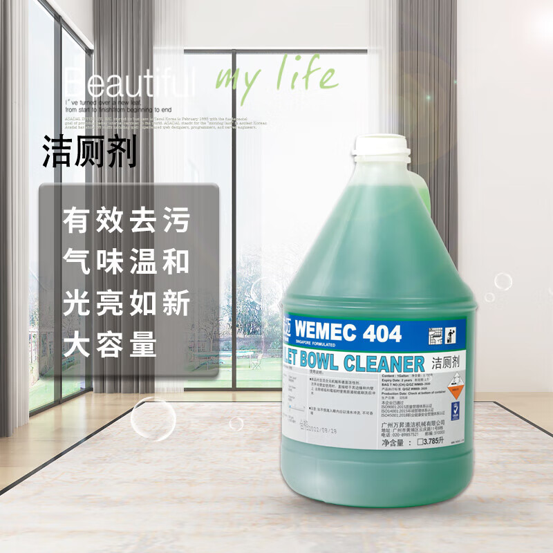 WEMEC WM404 Commercial Large Size Toilet Cleaner WEMEC Property Hotel Bathroom Toilet Cleaning Spirit to Remove Yellow and Remove Dirt 3.785L*4 Barrels WM404 Toilet Cleaner*4 Barrels