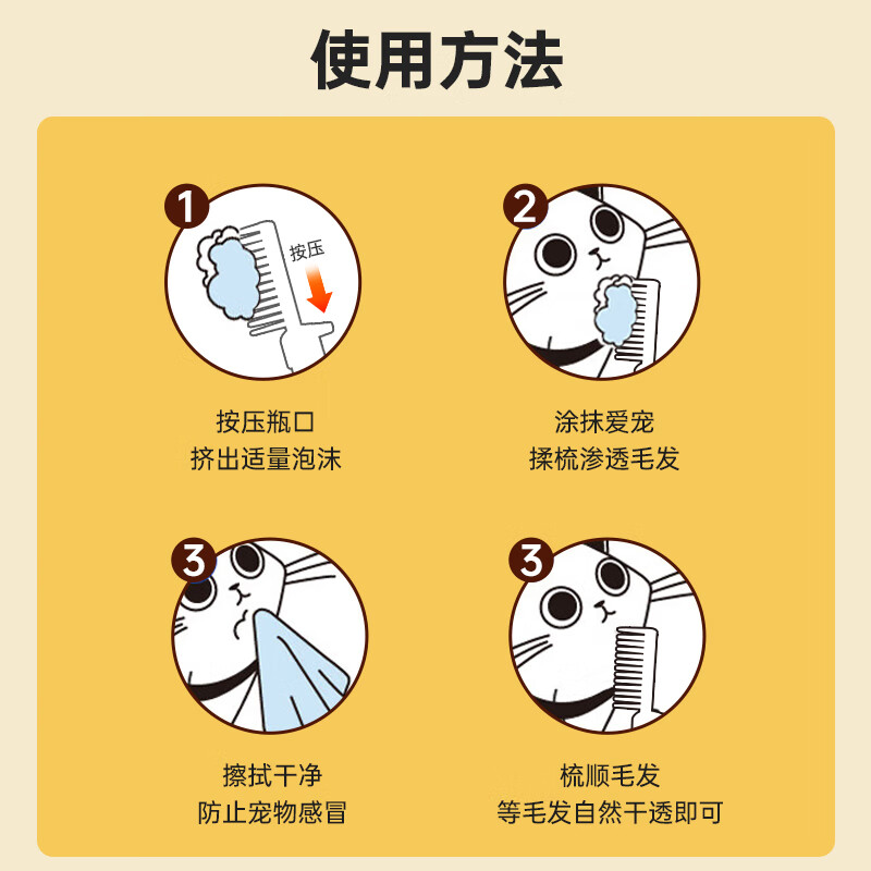 MIISHIIEM British pet dry cleaning bubble cat and dog no-wash foam amino acid sterilization, itching, stain removal and odor removal comes with brush head