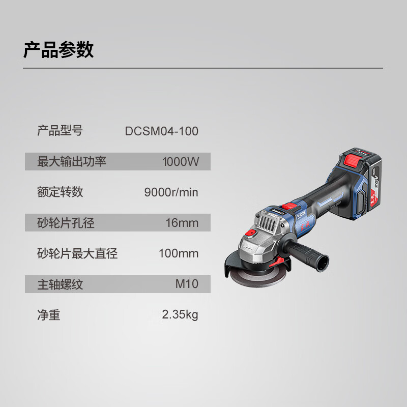 Dongcheng brushless rechargeable angle grinder lithium-ion angle grinder grinder cutting machine polishing machine household Dongcheng hand grinder DCSM04-100Z bare metal without electricity and no charge