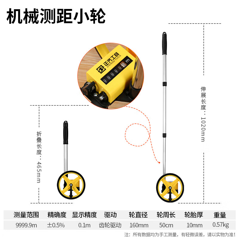 Zhengqi distance meter high-precision distance measurement roller distance measuring wheel roller ruler instrument size measurement artifact digital display tool mechanical distance measuring wheel