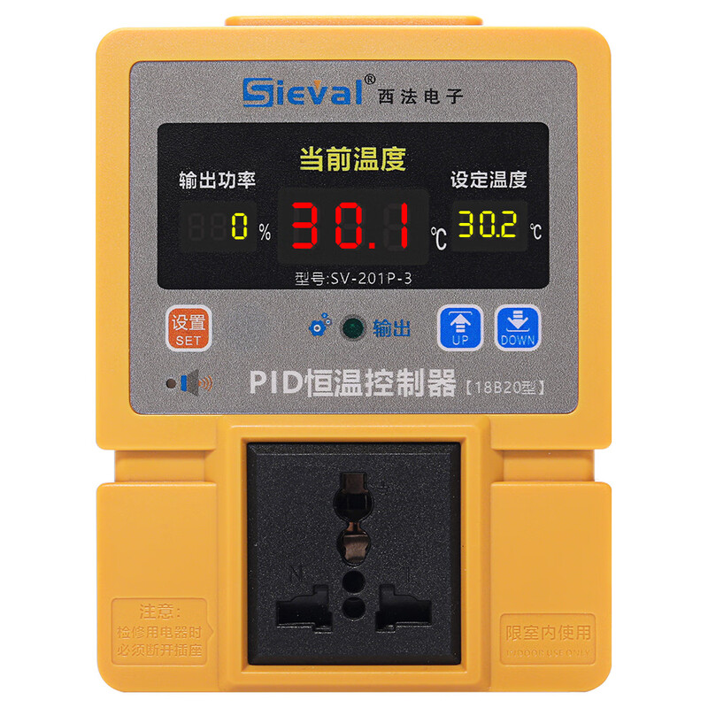 Sieval PID thermostat thermostat climbing pet aquarium high-precision thermostat control SV-201P-3 host + 2 meters waterproof temperature probe