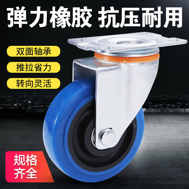 Aoyanlai 6-inch universal wheel heavy-duty rubber silent wheel 3/4/5/8-inch flight box flat trolley linen cart caster 5-inch blue medium-sized reinforced model with two brakes and two fixed wheels