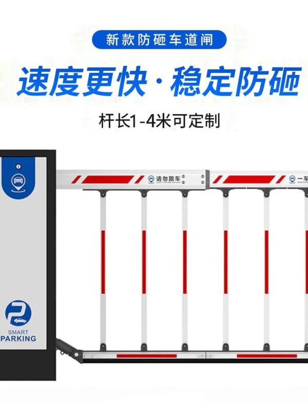Renjuyi Liaoning License Plate Recognition Community Advertising Barrier All-in-one Machine Access Control Lifting Pole Vehicle Parking Lot Charging System Classic One In One Out + Fence Pole Booking