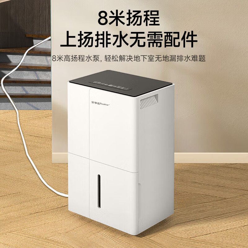 Royalstar dehumidifier 50L/day 70-120 Hui Nantian’s first choice is negative ion air purifier RSD-FD5320